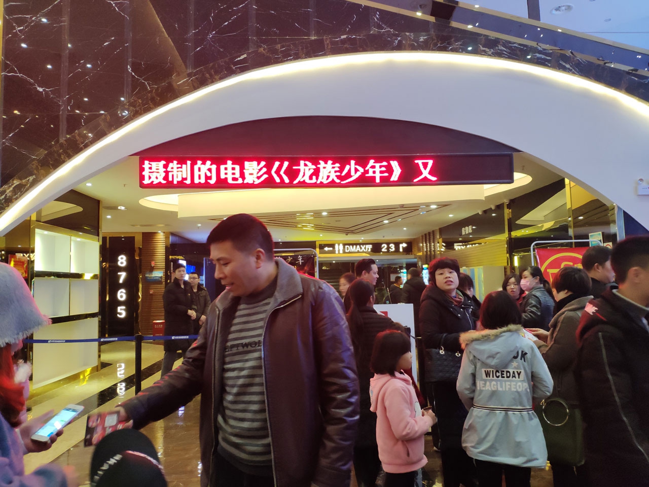 浏阳南少林文武学校 “龙族少年” 电影首映