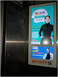 21英才网投放的电梯广告上线